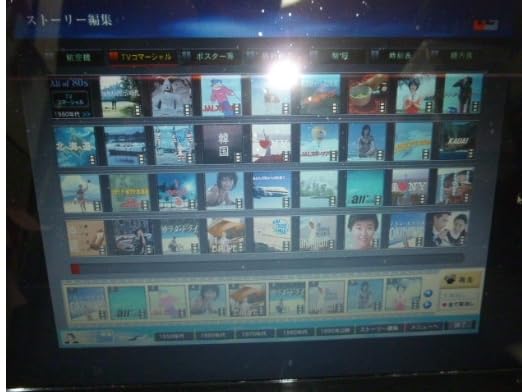 Amazon.co.jp: 込! 日本航空 社史「JALグループ50年の航跡」CD